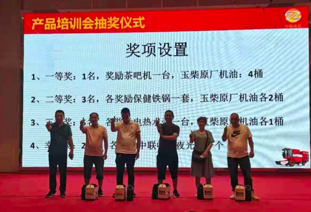 “首戰(zhàn)即決戰(zhàn)”-2021鄭州中聯百場產品培訓會首場圓滿收官